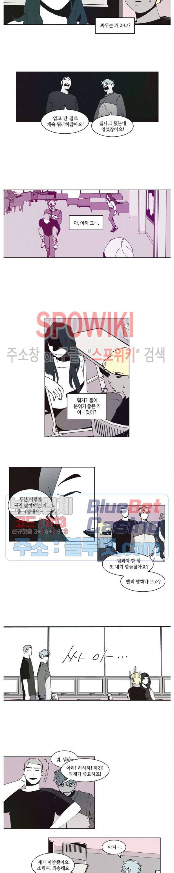 진의불명 27화 2