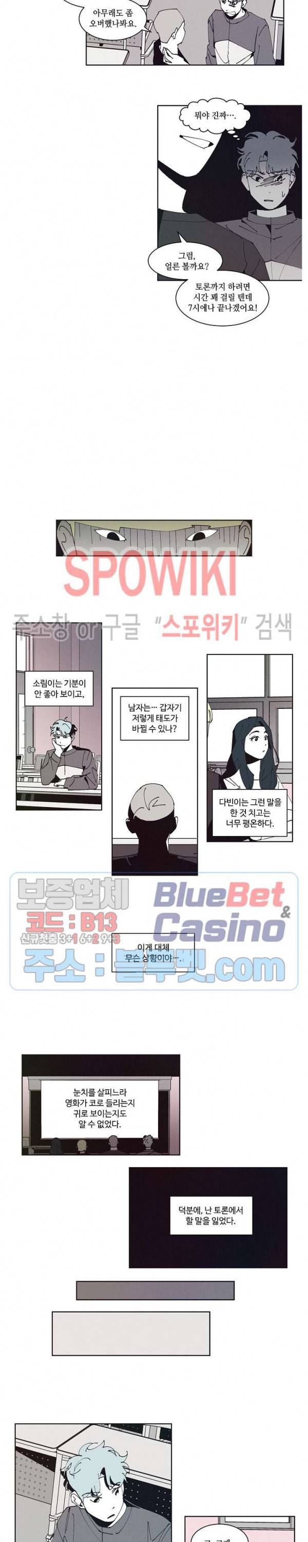진의불명 27화 3