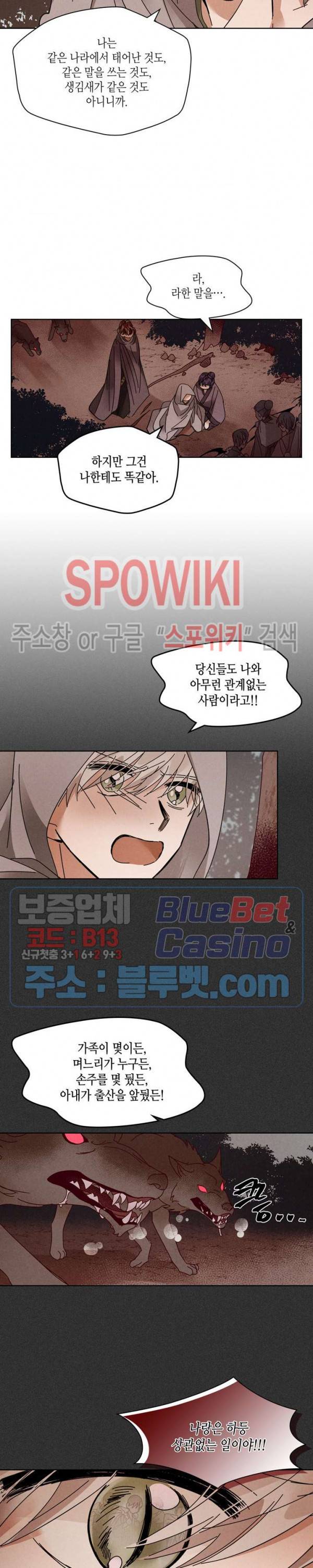 용이 비를 내리는 나라 120화 4