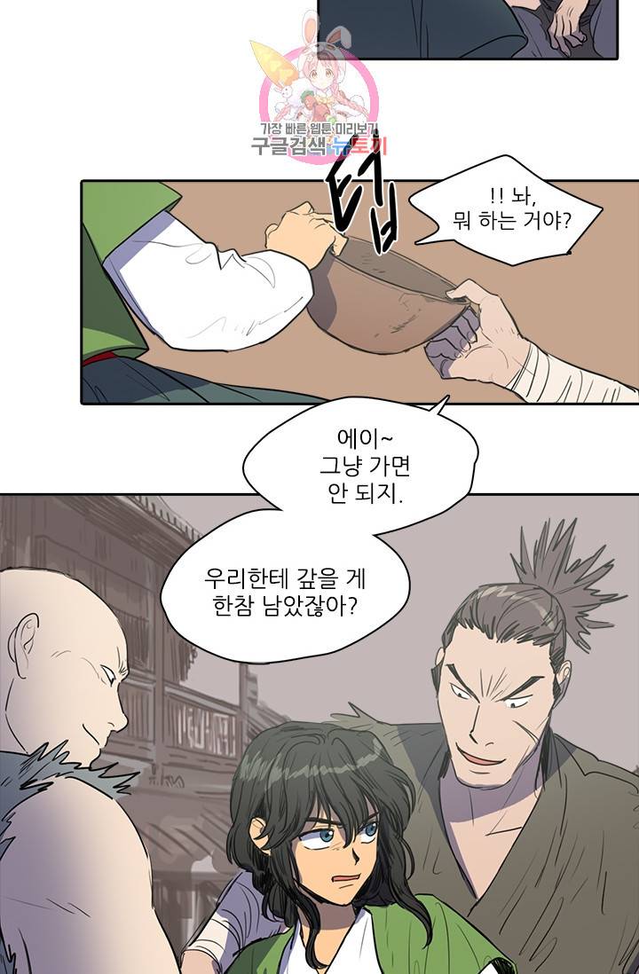 그녀의 심청 35. 위협 15