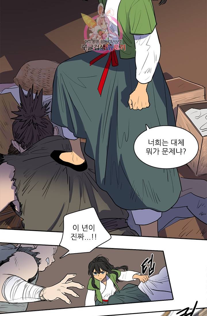 그녀의 심청 35. 위협 23