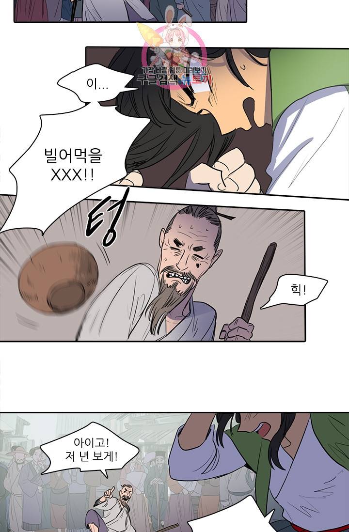 그녀의 심청 35. 위협 29