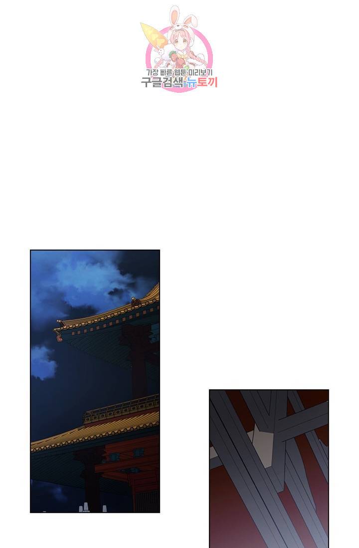 혼약  39화 1