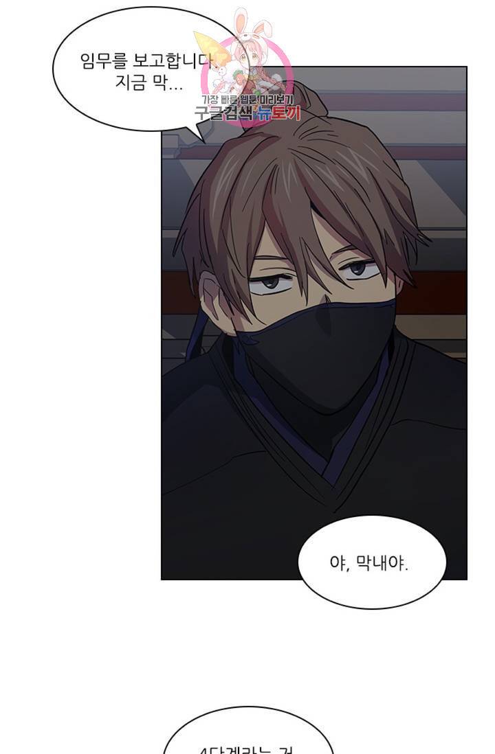 혼약  39화 3
