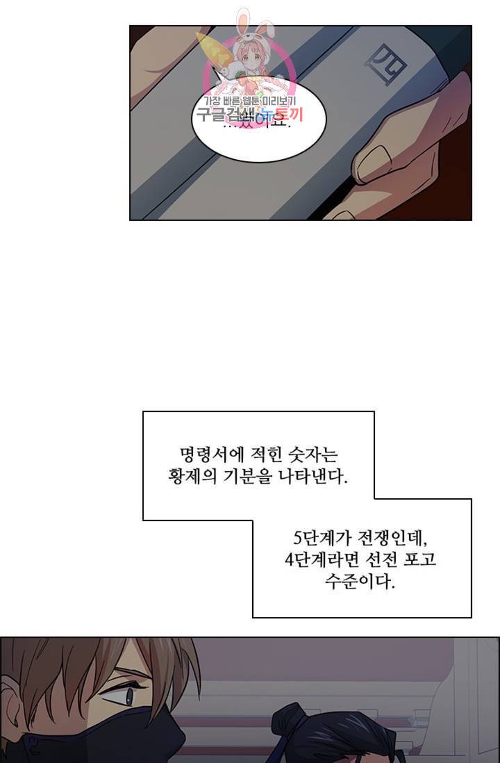 혼약  39화 5