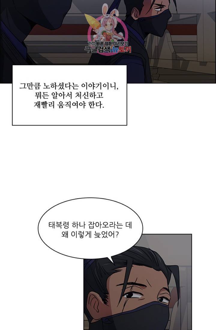 혼약  39화 6