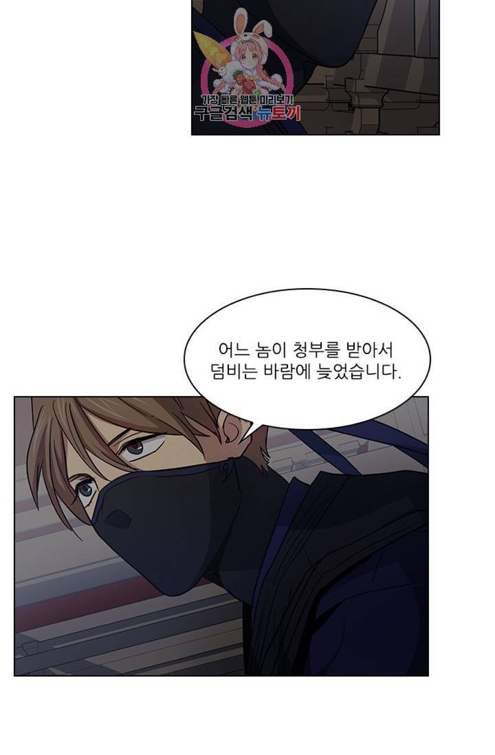 혼약  39화 7