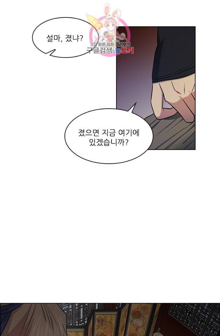혼약  39화 8