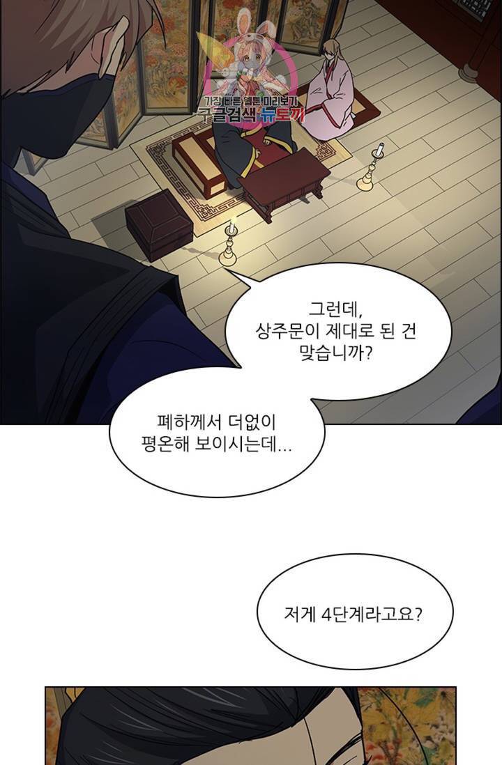 혼약  39화 9