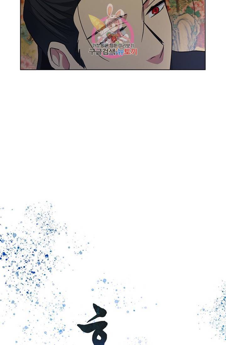 혼약  39화 10