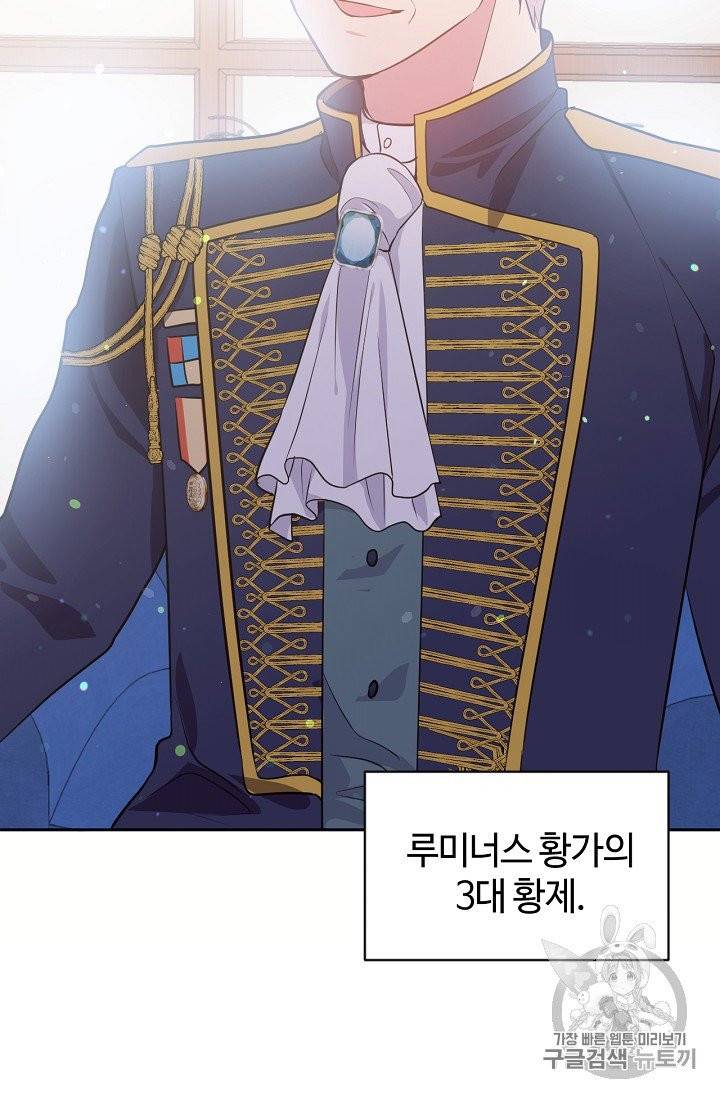 목표는 금수저로 무병장수하기입니다 8화 2