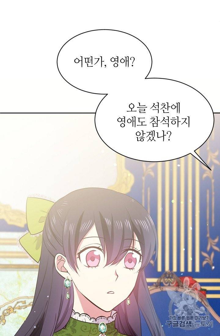 목표는 금수저로 무병장수하기입니다 8화 7