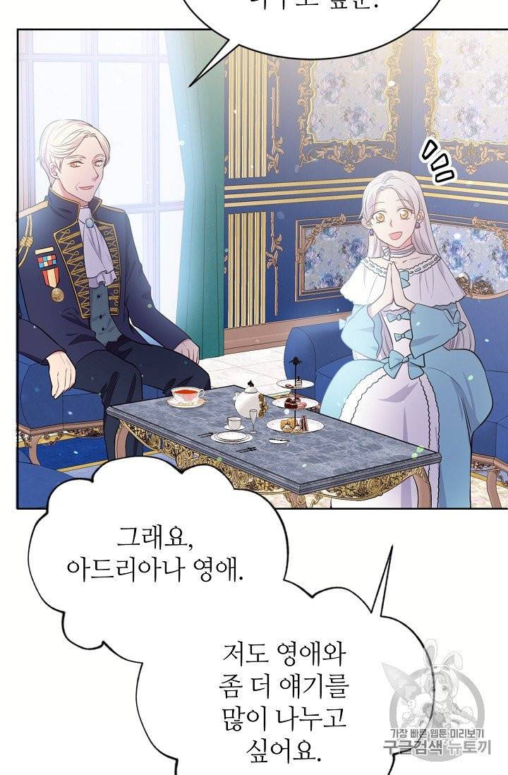 목표는 금수저로 무병장수하기입니다 8화 9