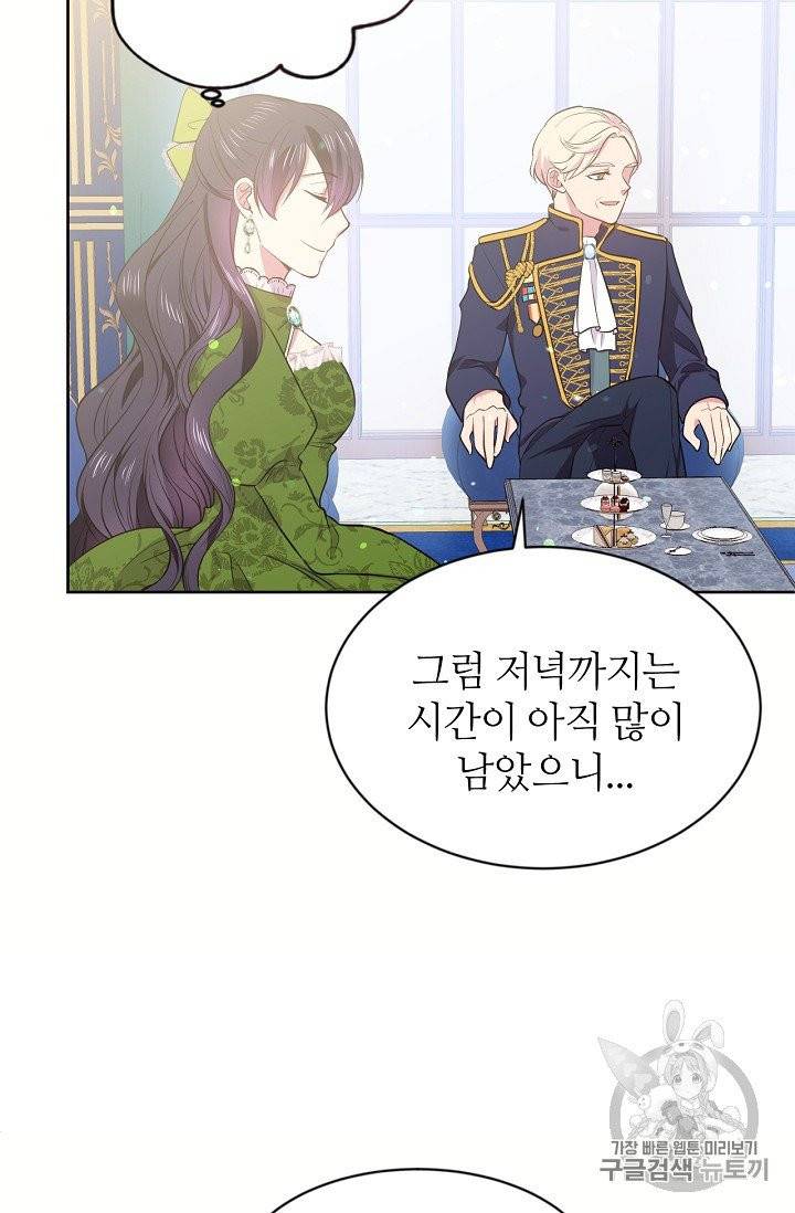 목표는 금수저로 무병장수하기입니다 8화 13