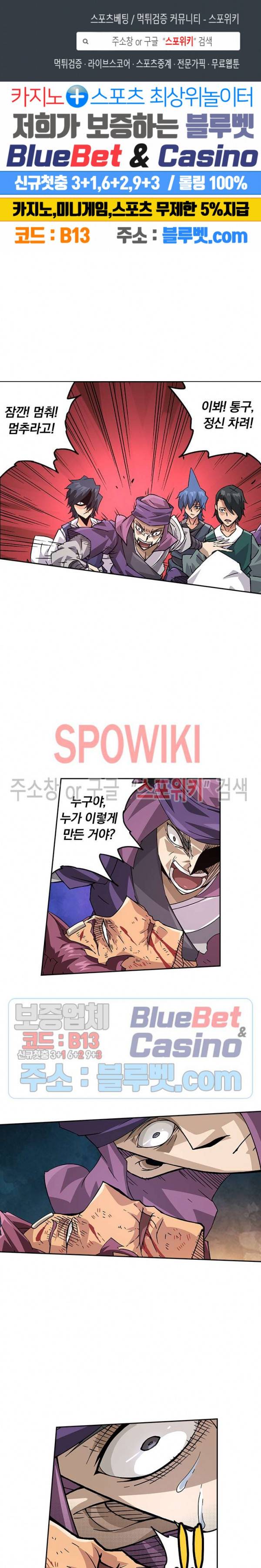 무권 155화 1