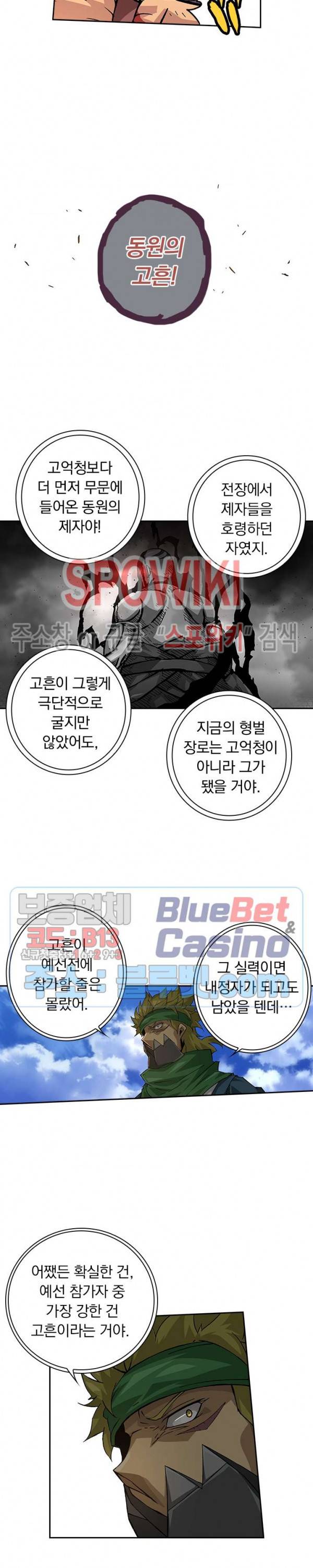 무권 155화 2