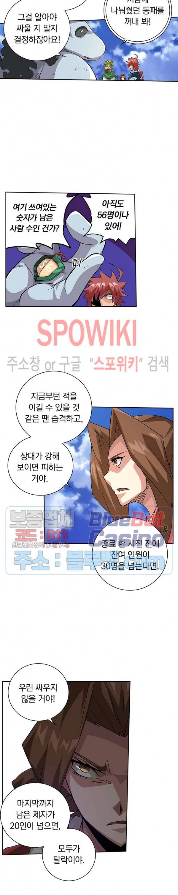 무권 155화 4
