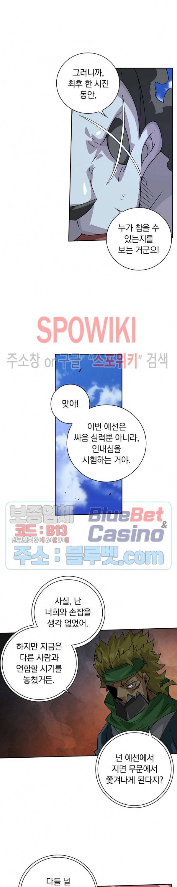 무권 155화 5