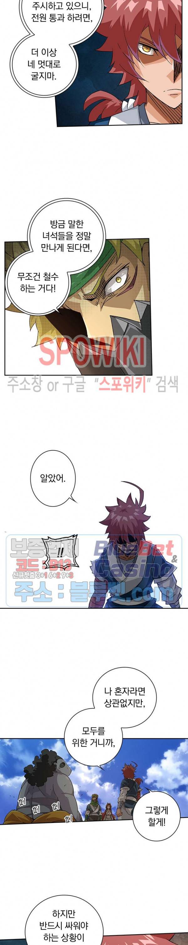 무권 155화 6