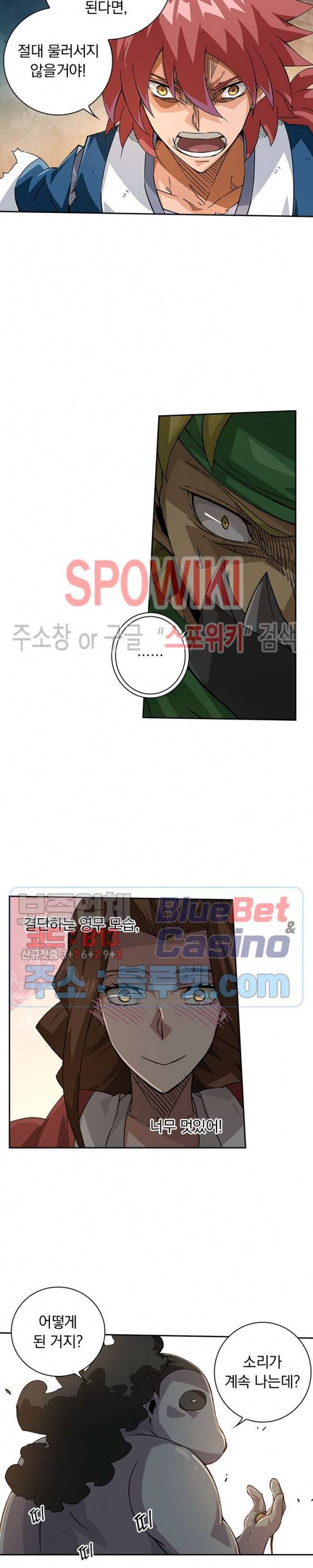 무권 155화 7