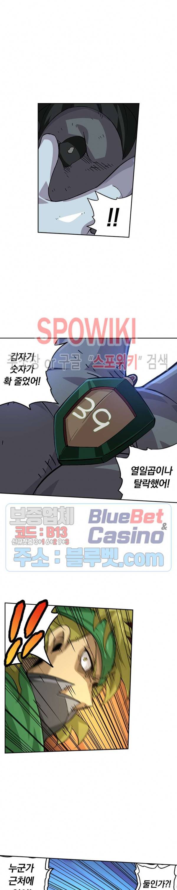 무권 155화 8