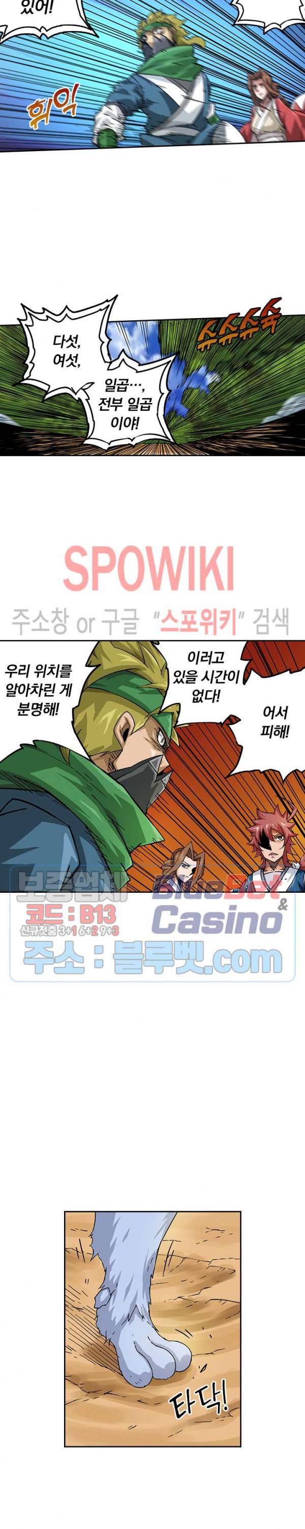 무권 155화 9