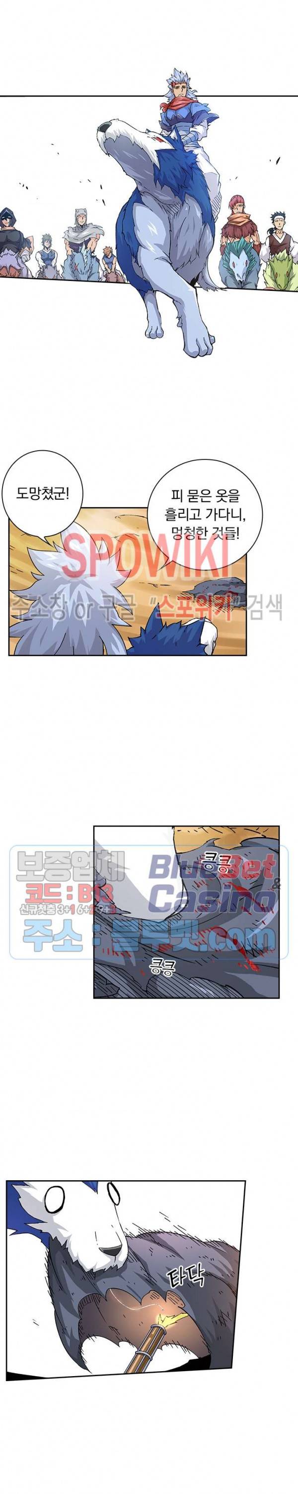 무권 155화 10