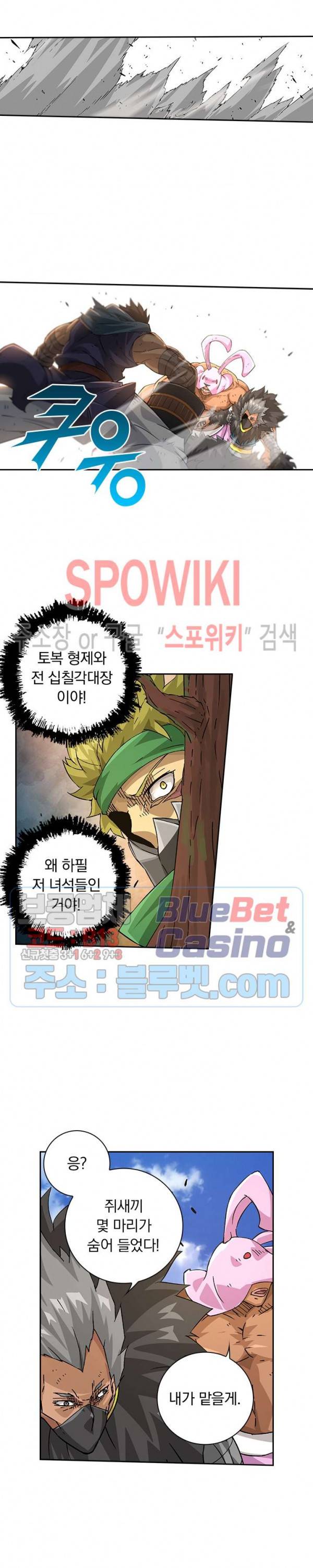 무권 155화 13