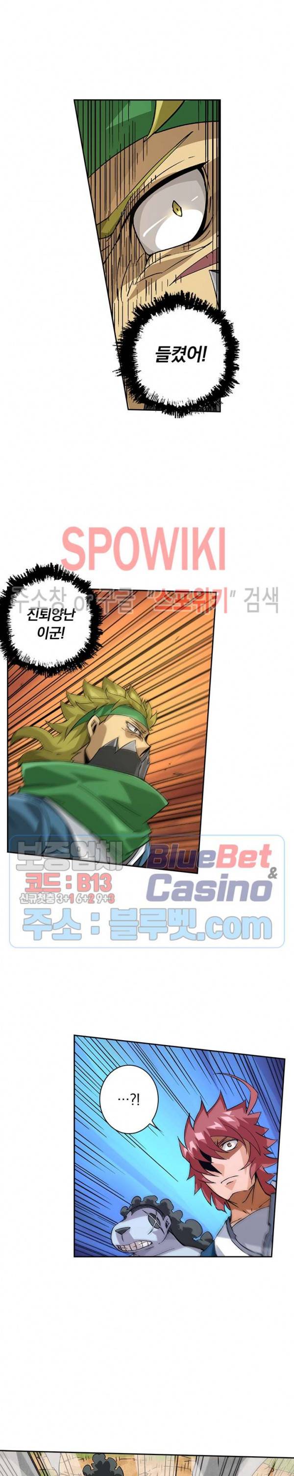 무권 155화 14