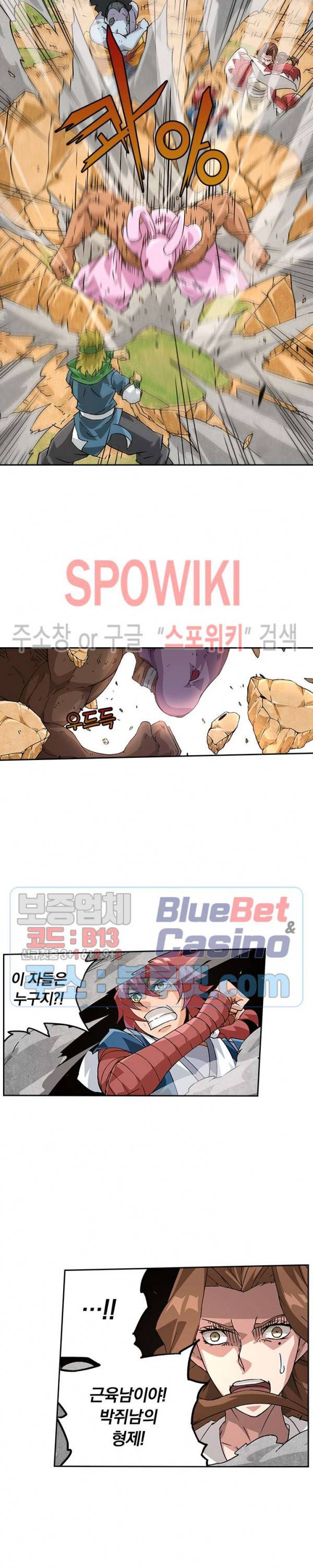 무권 155화 15