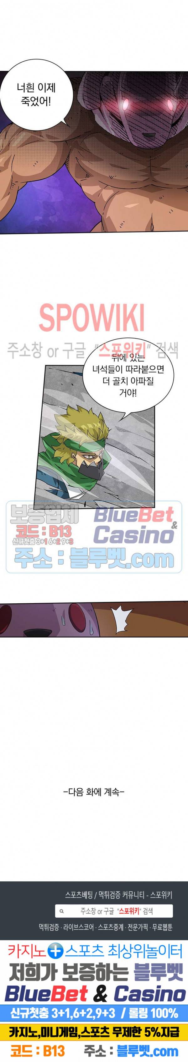 무권 155화 16