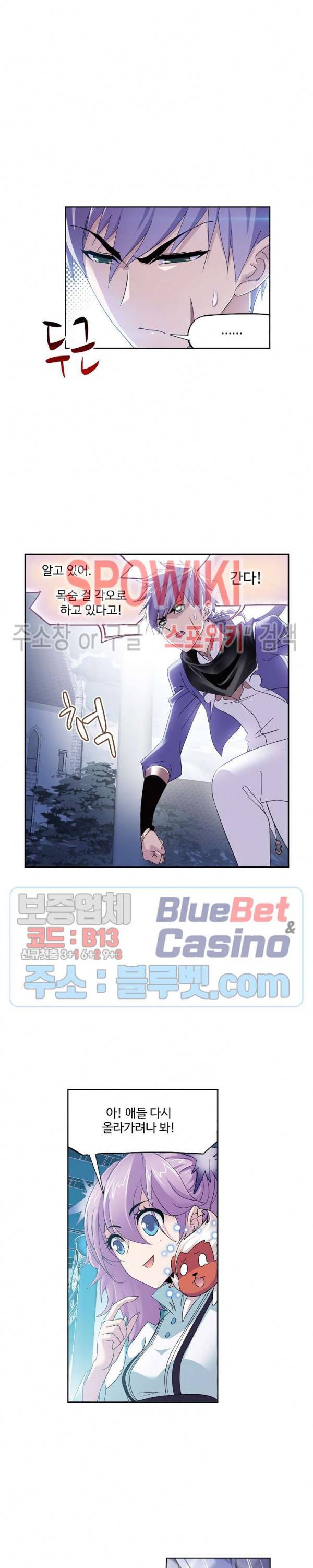 엘피스 전기: SOUL LAND 446화 4