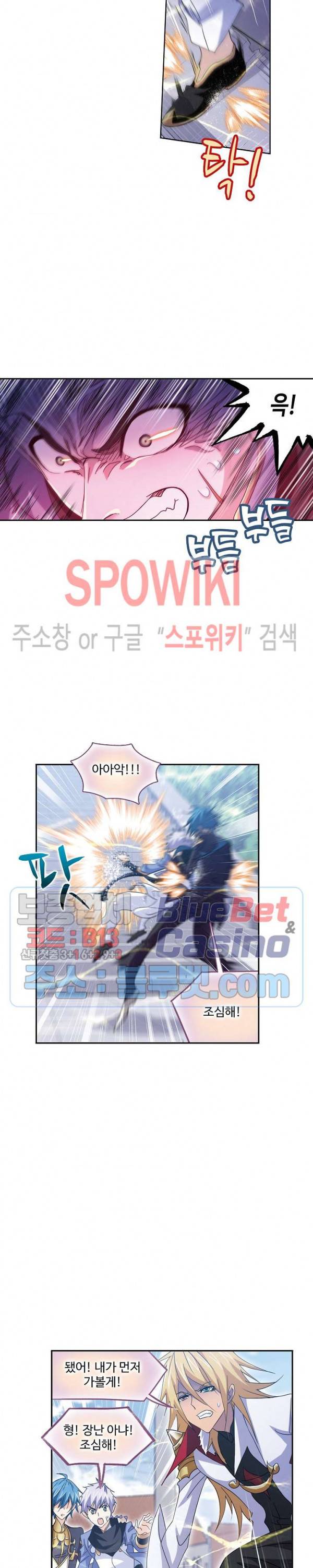 엘피스 전기: SOUL LAND 446화 5
