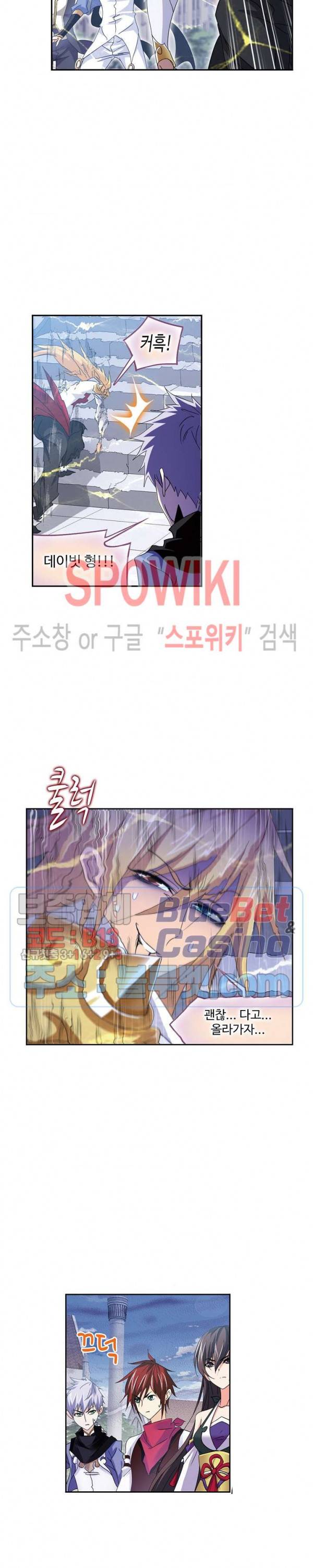 엘피스 전기: SOUL LAND 446화 6