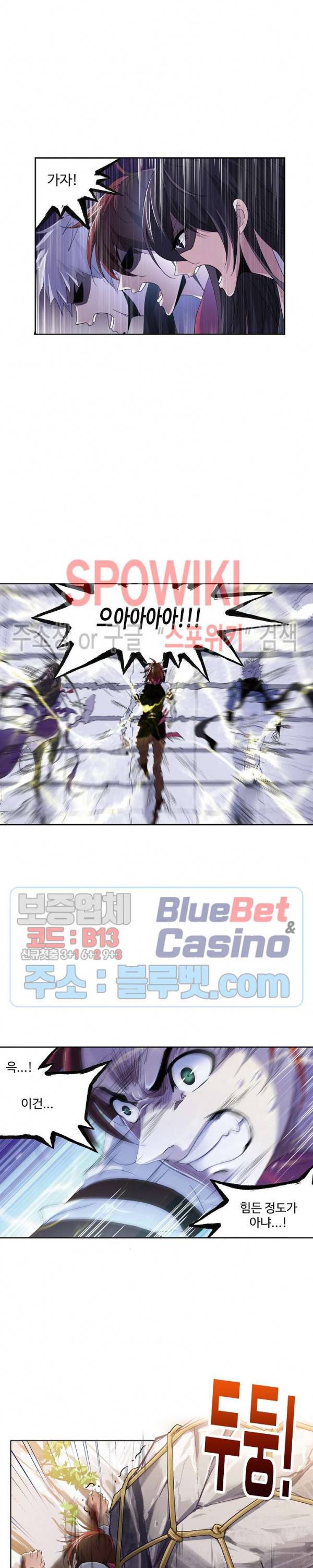 엘피스 전기: SOUL LAND 446화 7