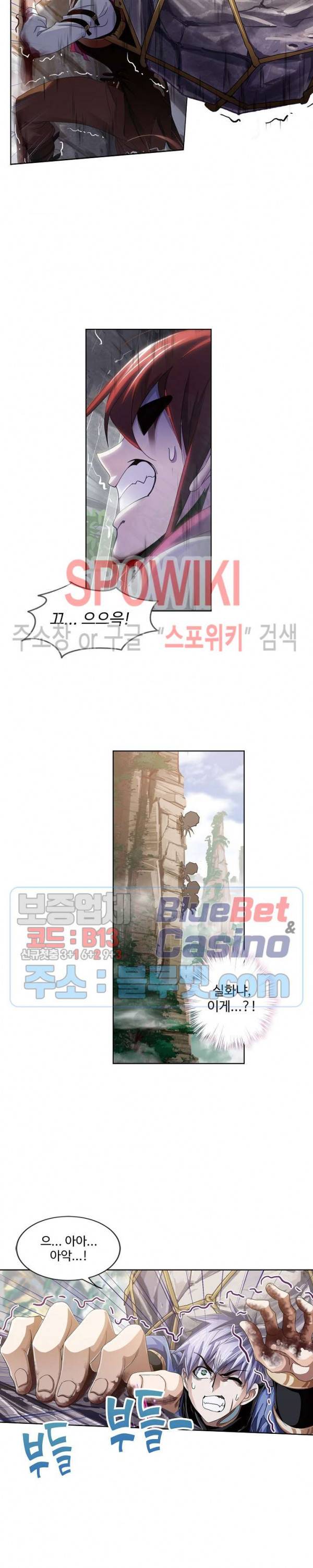 엘피스 전기: SOUL LAND 446화 8