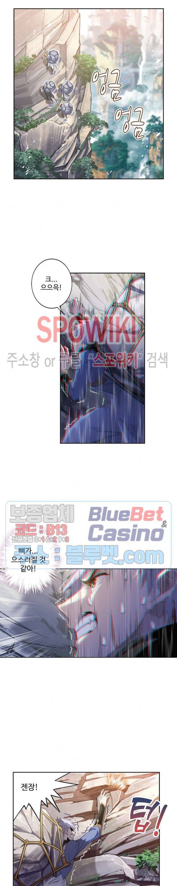 엘피스 전기: SOUL LAND 446화 10