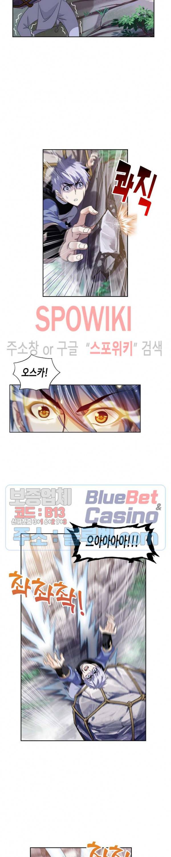 엘피스 전기: SOUL LAND 446화 11