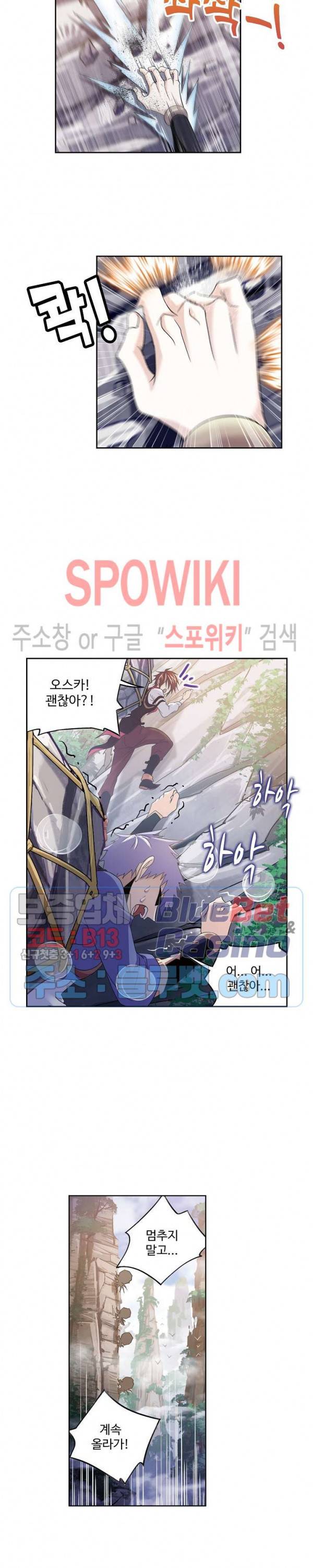 엘피스 전기: SOUL LAND 446화 12