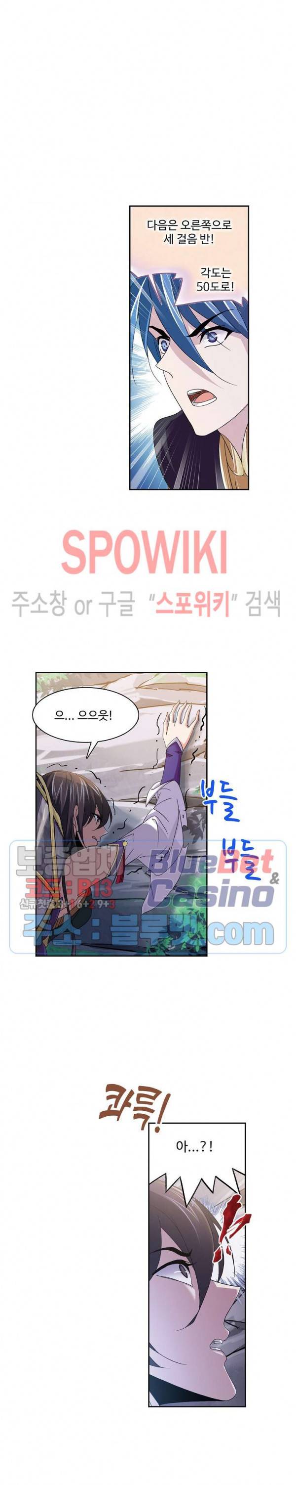 엘피스 전기: SOUL LAND 446화 13