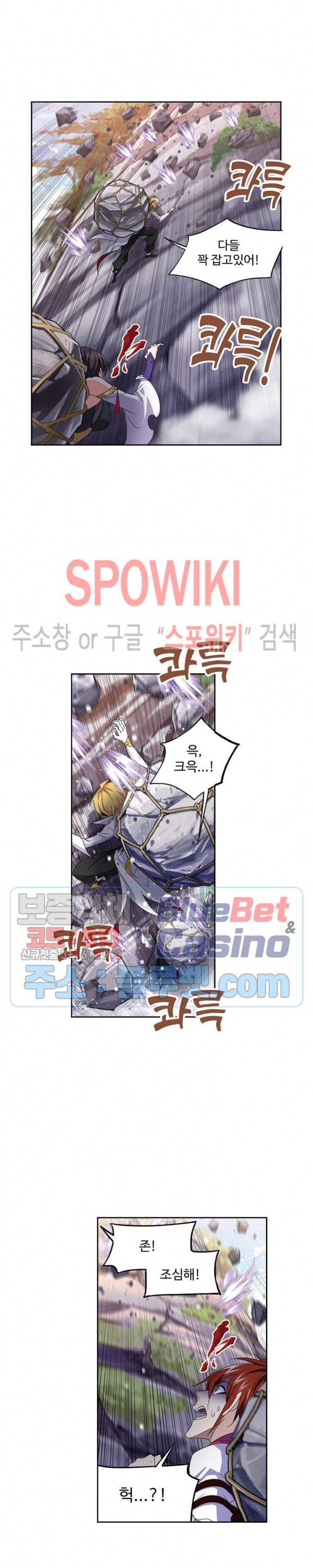 엘피스 전기: SOUL LAND 446화 14