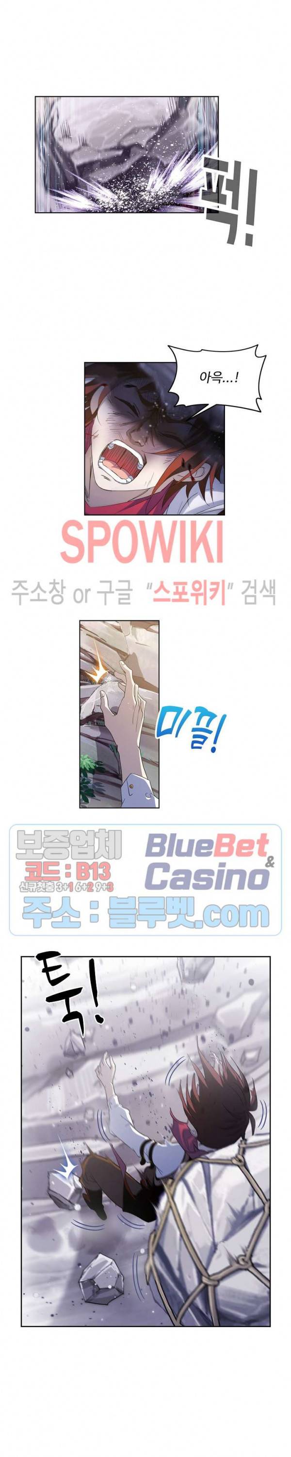 엘피스 전기: SOUL LAND 446화 15
