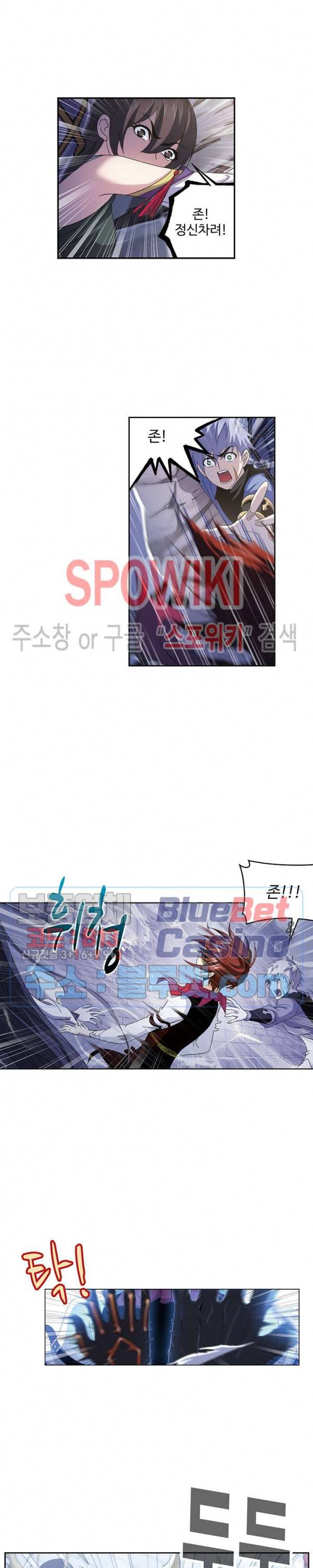 엘피스 전기: SOUL LAND 446화 16