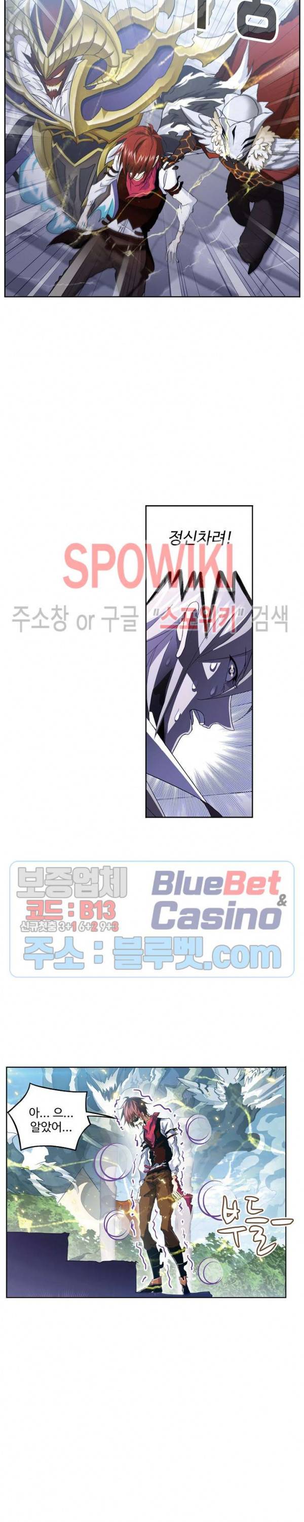 엘피스 전기: SOUL LAND 446화 17