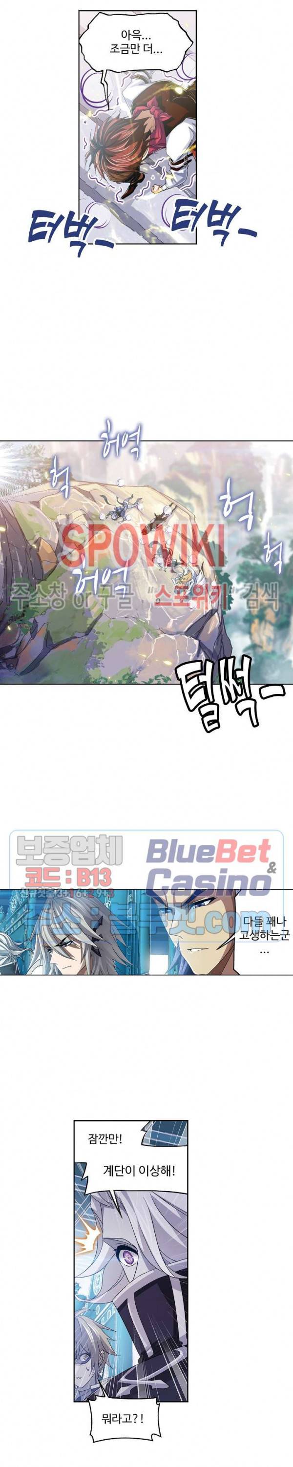엘피스 전기: SOUL LAND 446화 18