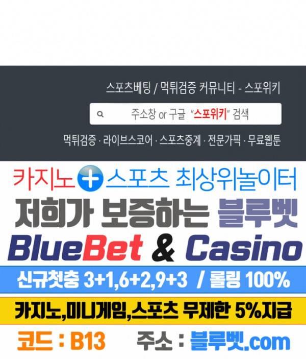 엘피스 전기: SOUL LAND 446화 19