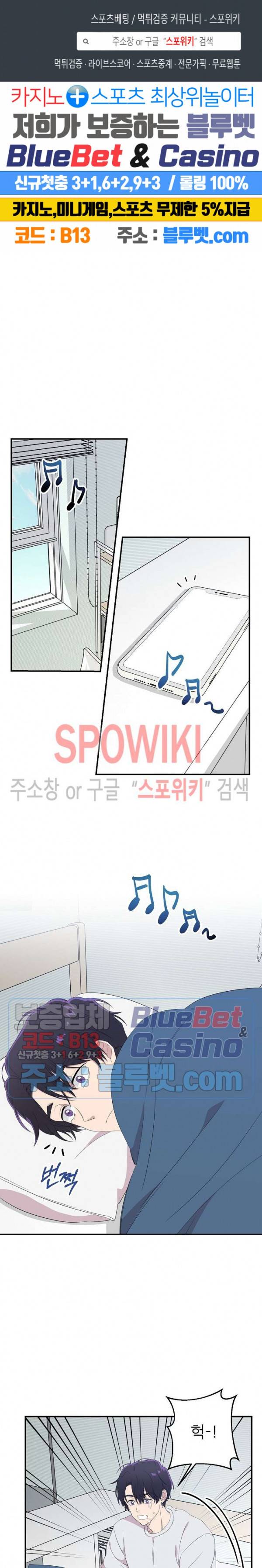 호랑이꽃 12화 1