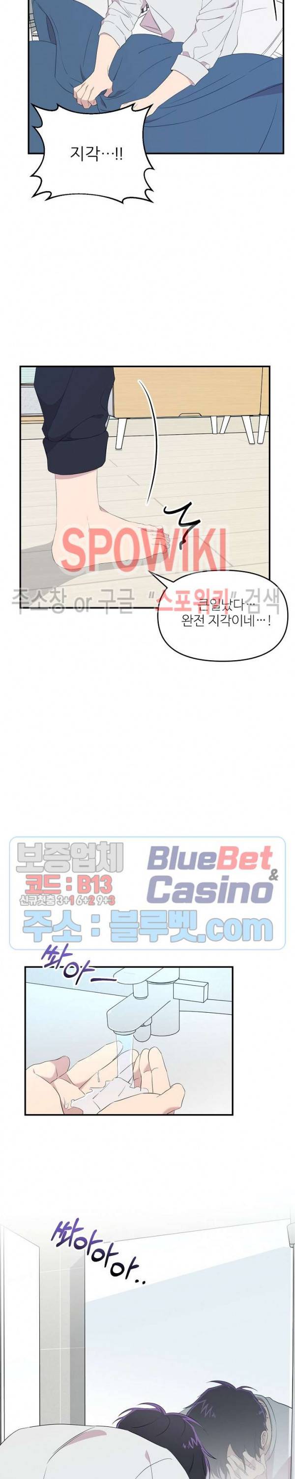 호랑이꽃 12화 2