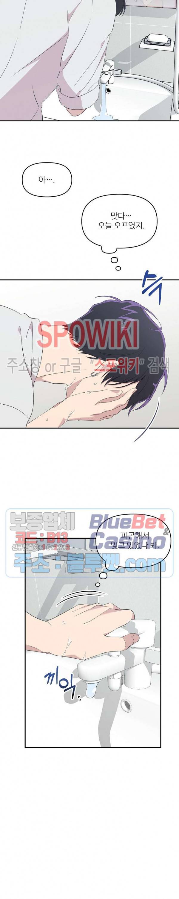 호랑이꽃 12화 3