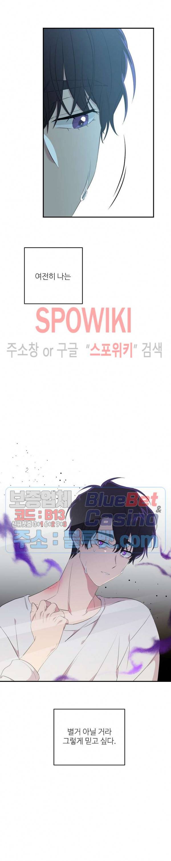 호랑이꽃 12화 4